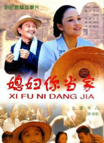 有夫之妇的爱